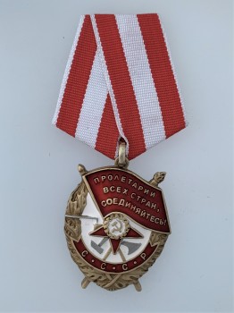 Soviet Union Order of the Red Banner Ribbon Medal